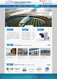 北京網站建設與整合營銷 一站式案例展示與推廣策略解析