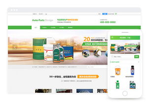 打造大眾審美下的專業汽車養護用品網站 從設計到維護